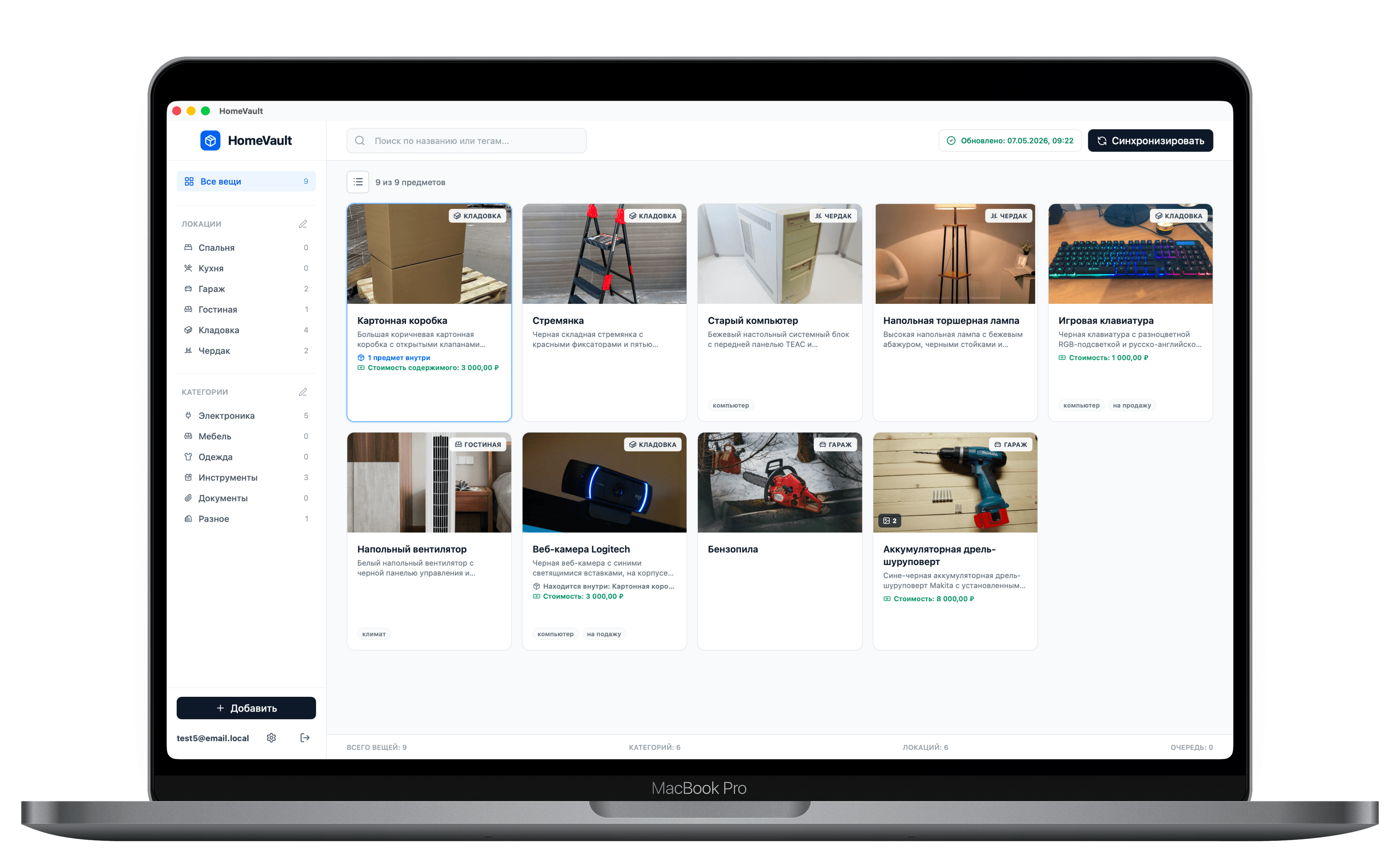 Скриншот HomeVault на macOS